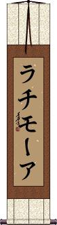Scroll