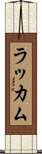 Scroll