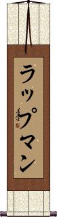 Scroll
