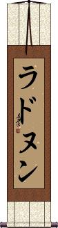 Scroll