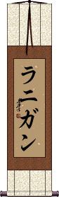 Scroll