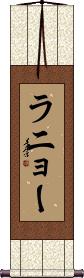 Scroll