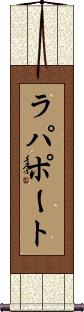 Scroll