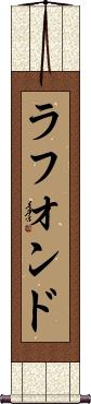 Scroll