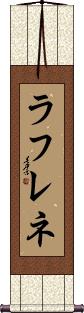 Scroll