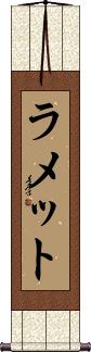 Scroll