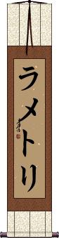 Scroll