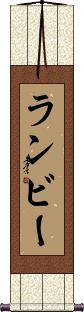 Scroll