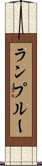 Scroll