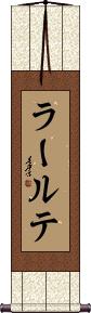 Scroll