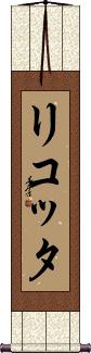 Scroll