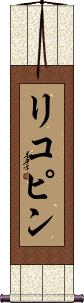 Scroll