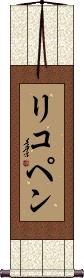 Scroll