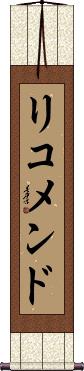Scroll