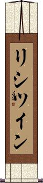 Scroll