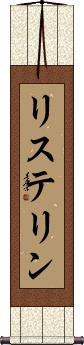 Scroll