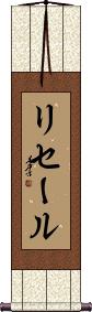 Scroll