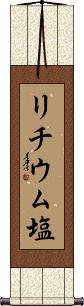Scroll