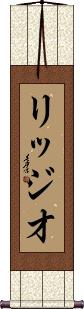 Scroll