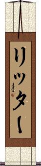 Scroll