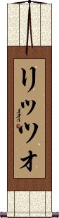Scroll