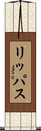 Scroll