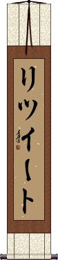 Scroll