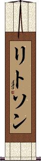 Scroll