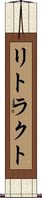 Scroll