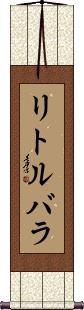 Scroll