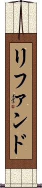 Scroll