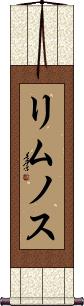Scroll