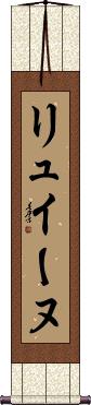 Scroll
