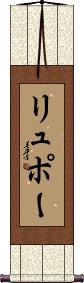 Scroll