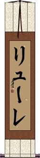 Scroll