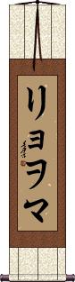 Scroll