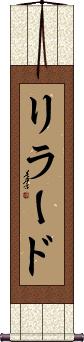 Scroll