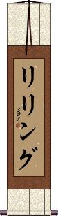 Scroll