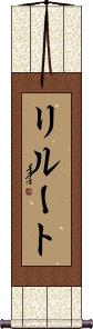Scroll