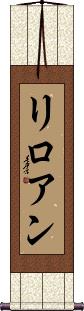 Scroll