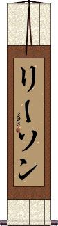 Scroll