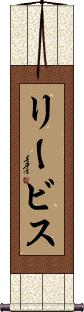 Scroll