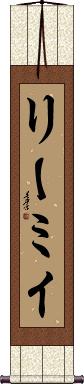 Scroll