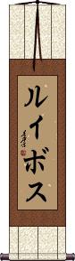 Scroll