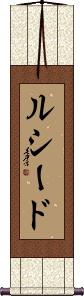 Scroll