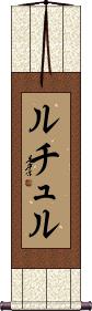 Scroll