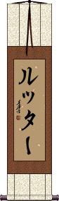 Scroll