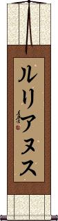 Scroll
