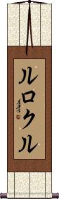 Scroll