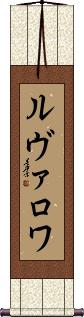 Scroll